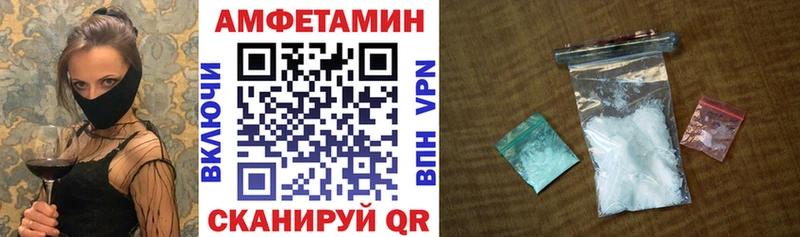 Amphetamine Premium  закладка  Гвардейск 