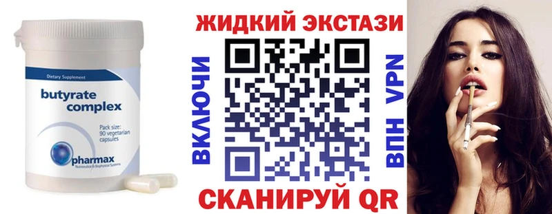 цены   Гвардейск  БУТИРАТ Butirat 