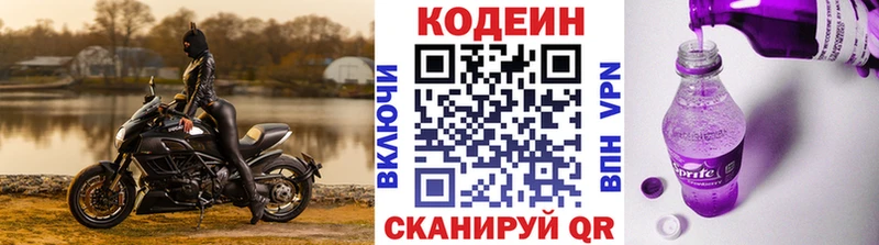 kraken как войти  Гвардейск  Кодеин напиток Lean (лин) 