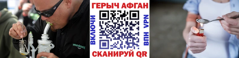 ГЕРОИН VHQ  наркота  Гвардейск 