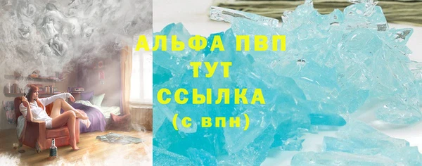 альфа пвп Балабаново