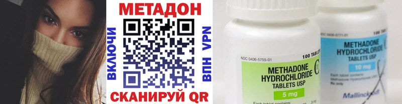 Метадон белоснежный закладки Гвардейск