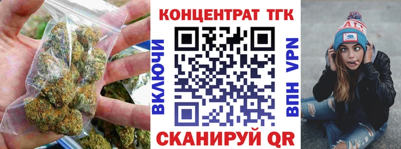 ТГК THC oil  Гвардейск 
